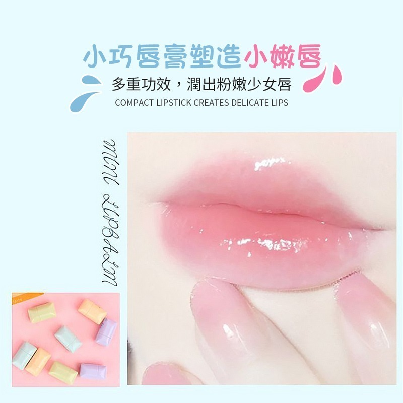迷你護唇膏 補水保濕 防乾裂 滋潤 迷你茶香潤唇膏 護唇膏 攜帶型唇膏 唇蜜 唇部保養 唇部護理【MZ0419】-細節圖3