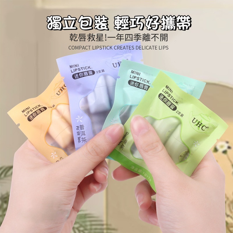 迷你護唇膏 補水保濕 防乾裂 滋潤 迷你茶香潤唇膏 護唇膏 攜帶型唇膏 唇蜜 唇部保養 唇部護理【MZ0419】-細節圖4
