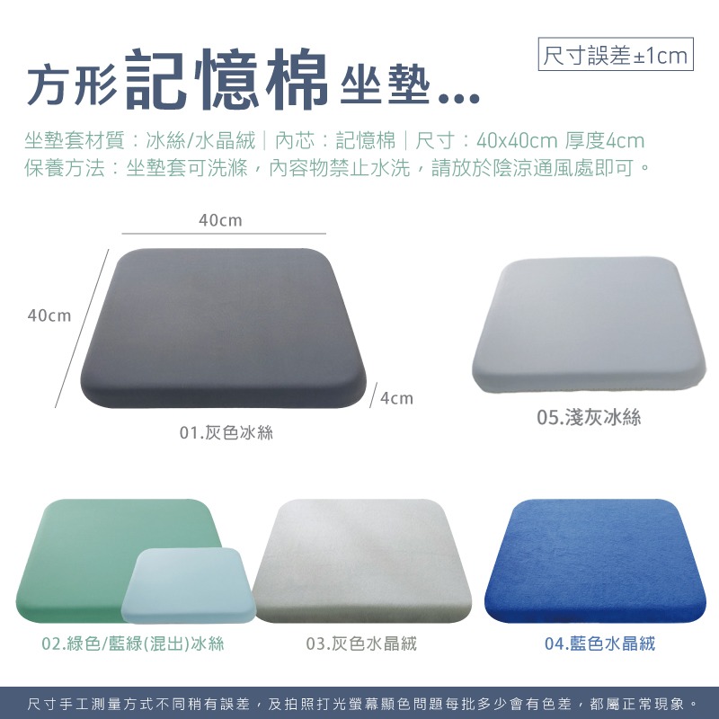 方形記憶棉坐墊 坐墊加厚 防滑顆粒 冰絲坐墊 水晶絨坐墊 軟墊 辦公椅墊 靠墊 座墊 記憶棉椅墊【JJ0807】-細節圖9
