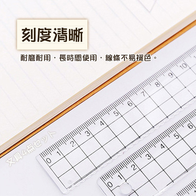 文具四件套 刻度清晰 無印風 三角板 量角器 直尺 角度尺 直尺套尺四件套 尺子 文具用品 辦公室文具【WJ0178】-細節圖5