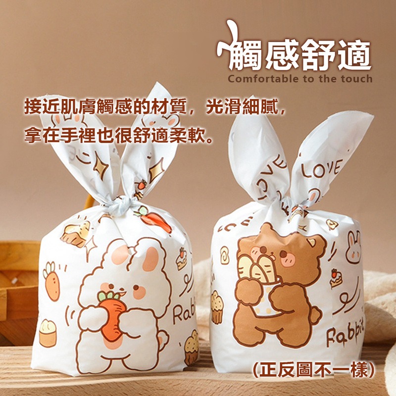 兔耳禮袋 卡通禮袋 包裝袋 禮物袋 餅乾袋 兔耳包裝袋 糖果袋 收納袋 零食包裝 束口禮品袋 兔耳袋【SN0791】-細節圖6