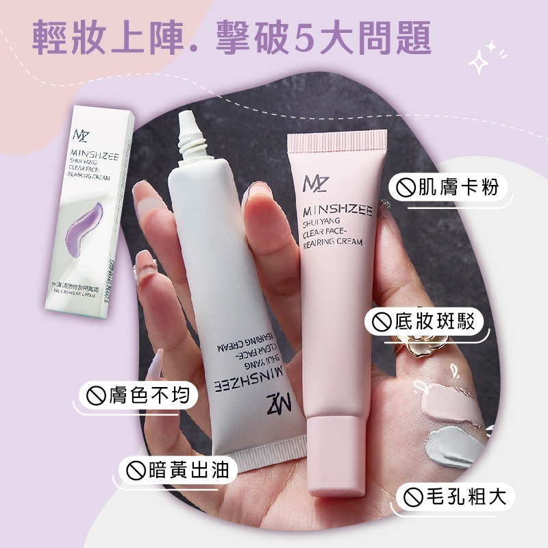 保濕遮瑕素顏霜 三合一保濕遮瑕素顏霜 提亮膚色 隔離霜 妝前乳 隔離乳 打底霜 CC霜 BB霜 美妝【MZ0423】-細節圖4