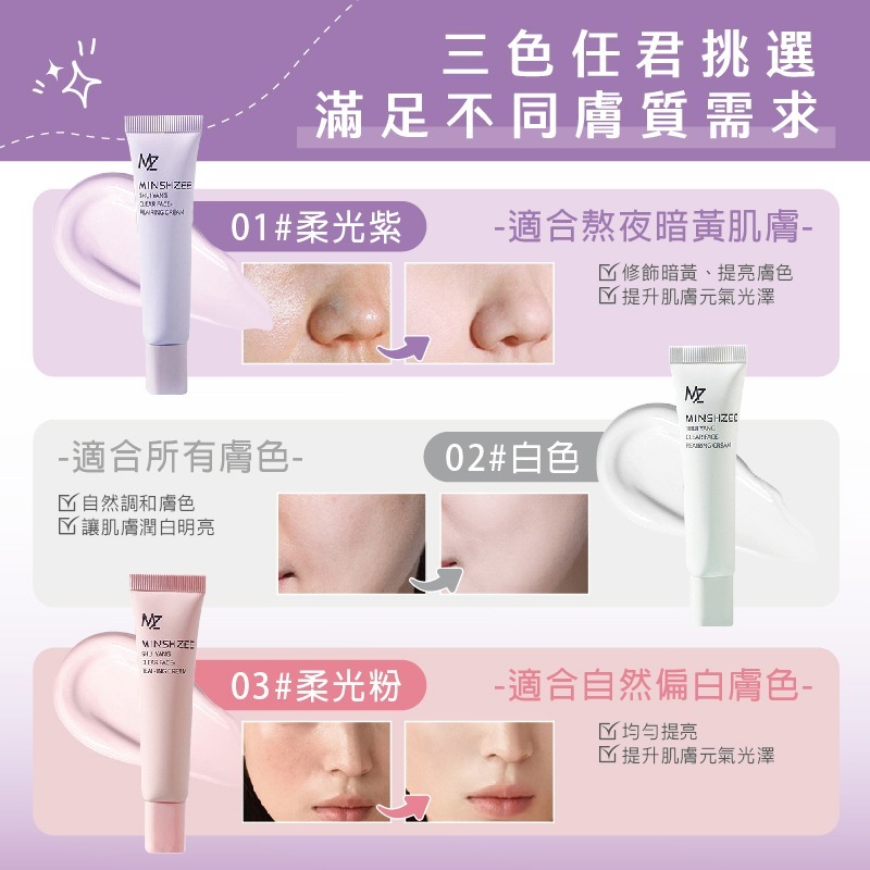 保濕遮瑕素顏霜 三合一保濕遮瑕素顏霜 提亮膚色 隔離霜 妝前乳 隔離乳 打底霜 CC霜 BB霜 美妝【MZ0423】-細節圖5