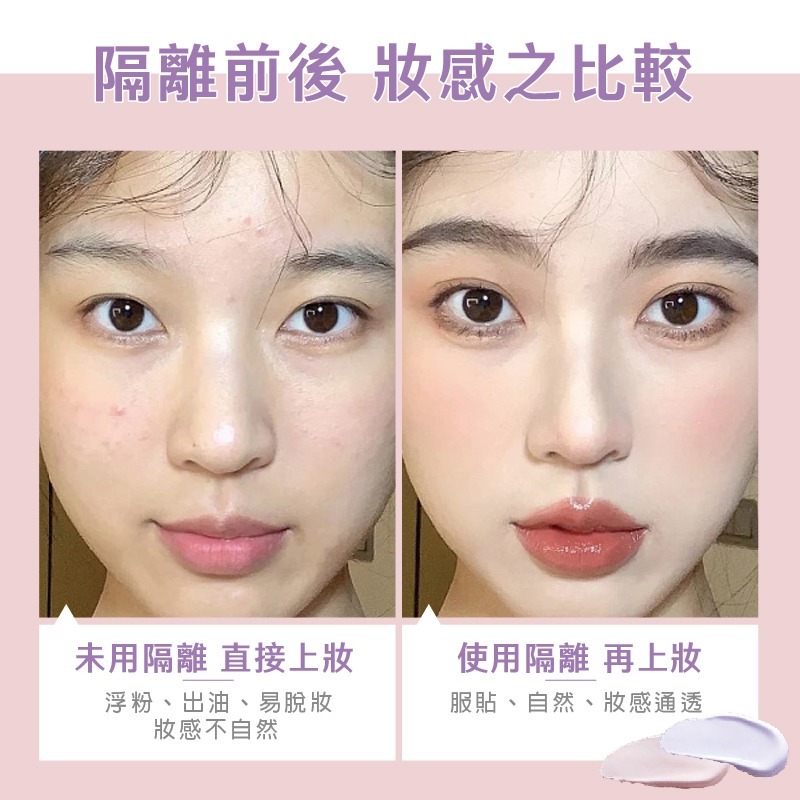 保濕遮瑕素顏霜 三合一保濕遮瑕素顏霜 提亮膚色 隔離霜 妝前乳 隔離乳 打底霜 CC霜 BB霜 美妝【MZ0423】-細節圖6