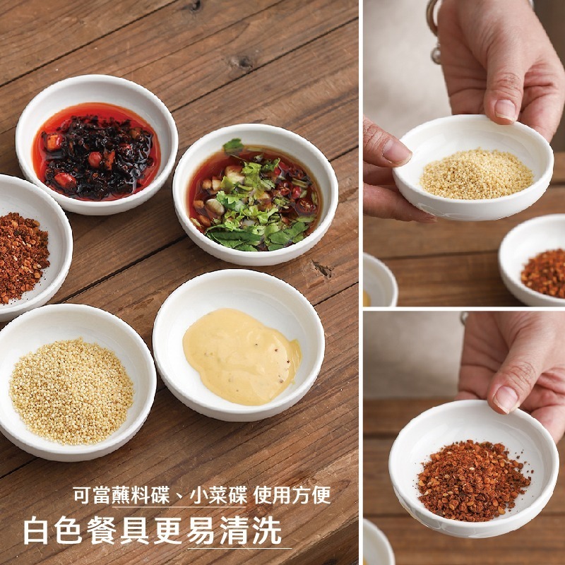 日式沾醬碟 可進烤箱 白瓷醬料碟 陶瓷碟 3吋 4吋醬料碟 調味碟 調料碟 小菜碟 味碟 醬油碟 小碟【CC0565】-細節圖3