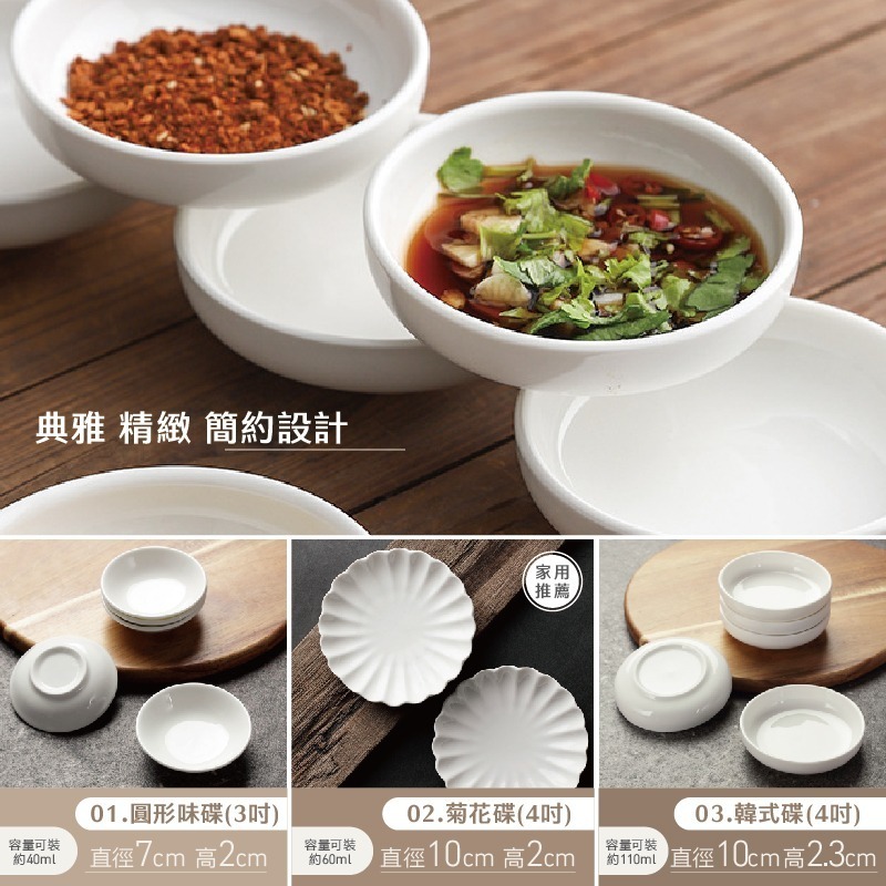 日式沾醬碟 可進烤箱 白瓷醬料碟 陶瓷碟 3吋 4吋醬料碟 調味碟 調料碟 小菜碟 味碟 醬油碟 小碟【CC0565】-細節圖5
