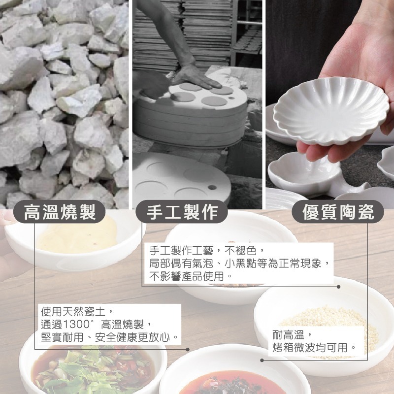 日式沾醬碟 可進烤箱 白瓷醬料碟 陶瓷碟 3吋 4吋醬料碟 調味碟 調料碟 小菜碟 味碟 醬油碟 小碟【CC0565】-細節圖6