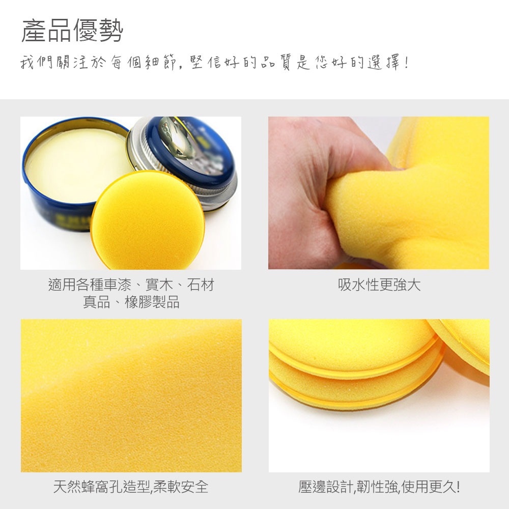 壓邊車用打蠟海綿 汽車美容 打蠟海綿 壓邊海綿 銅鑼燒海綿 汽車美容海綿 高密度【CY0020】-細節圖6