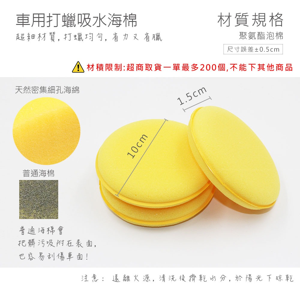 壓邊車用打蠟海綿 汽車美容 打蠟海綿 壓邊海綿 銅鑼燒海綿 汽車美容海綿 高密度【CY0020】-細節圖7