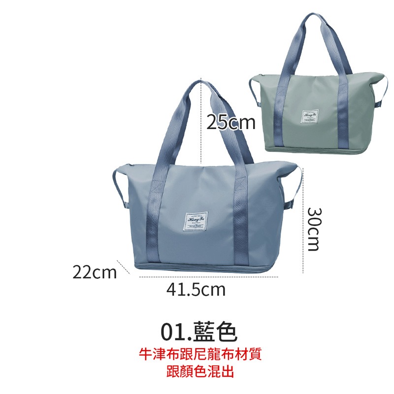 01.藍-手提旅行袋