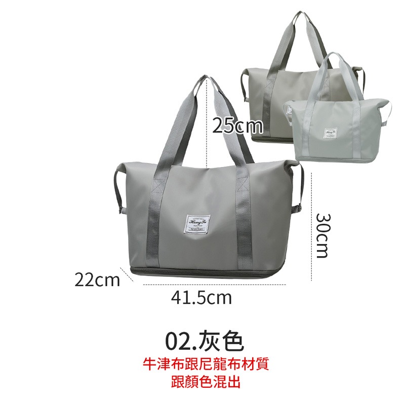 02.灰-手提旅行袋