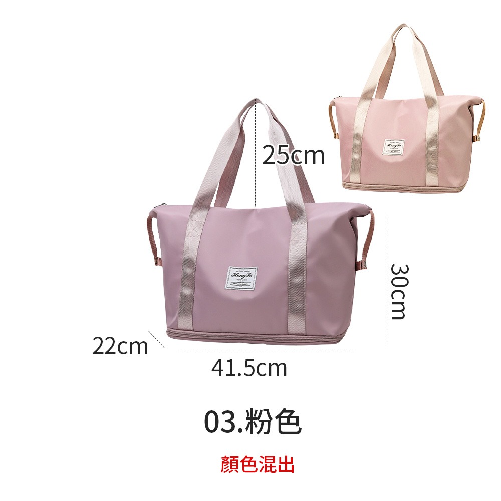 03.粉-手提旅行袋
