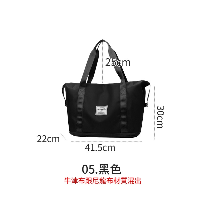 05.黑-手提旅行袋