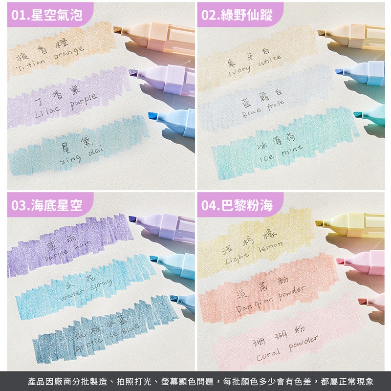 冰透閃粉螢光筆 不透墨 高顔值 多色手賬記號筆 螢光筆 記號筆 亮亮筆 手帳筆 馬克筆 麥克筆 彩繪筆【WJ0174】-細節圖8