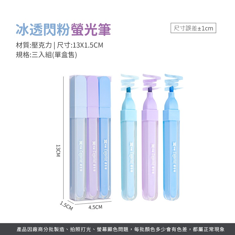 冰透閃粉螢光筆 不透墨 高顔值 多色手賬記號筆 螢光筆 記號筆 亮亮筆 手帳筆 馬克筆 麥克筆 彩繪筆【WJ0174】-細節圖9