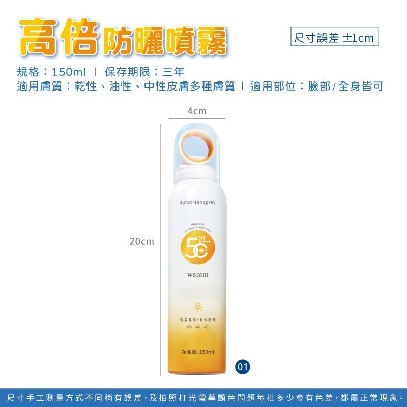 健美創研 高倍防曬噴霧 紅石榴隔離噴霧 全身可用 防曬霜 防曬噴霧 隔離霜  小光圈隔離噴霧 MZ0426 MZ0439-細節圖9