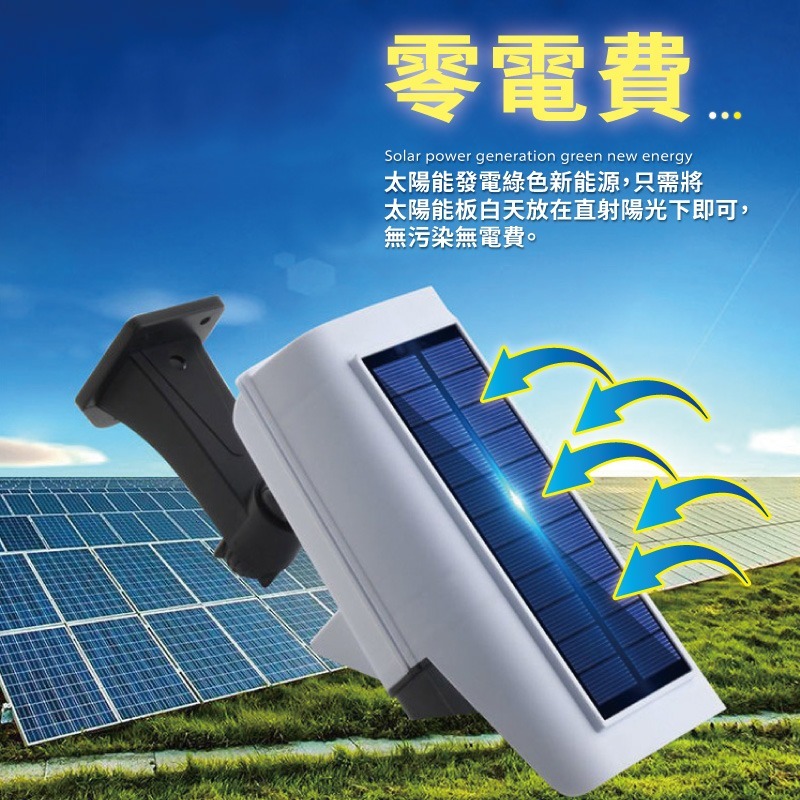戶外感應燈 太陽能壁燈 人體感應 仿真監控燈  感應燈 太陽能感應燈 戶外燈 燈 監控燈【DZ0186】-細節圖4