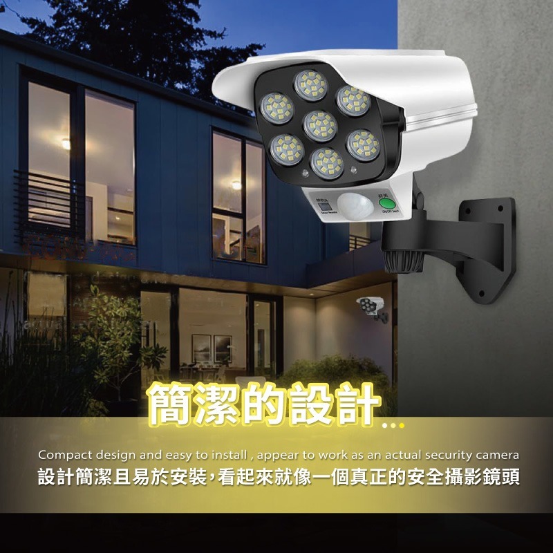 戶外感應燈 太陽能壁燈 人體感應 仿真監控燈  感應燈 太陽能感應燈 戶外燈 燈 監控燈【DZ0186】-細節圖6