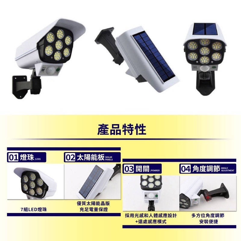 戶外感應燈 太陽能壁燈 人體感應 仿真監控燈  感應燈 太陽能感應燈 戶外燈 燈 監控燈【DZ0186】-細節圖10