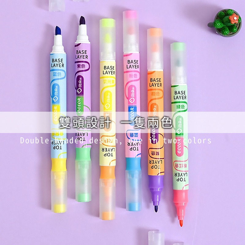 韓版疊色雙頭螢光筆 手帳 筆記 雙頭螢光筆 記號筆 粗細頭 彩色筆 螢光筆 文具用品 手帳塗鴉【WJ0173】-細節圖3
