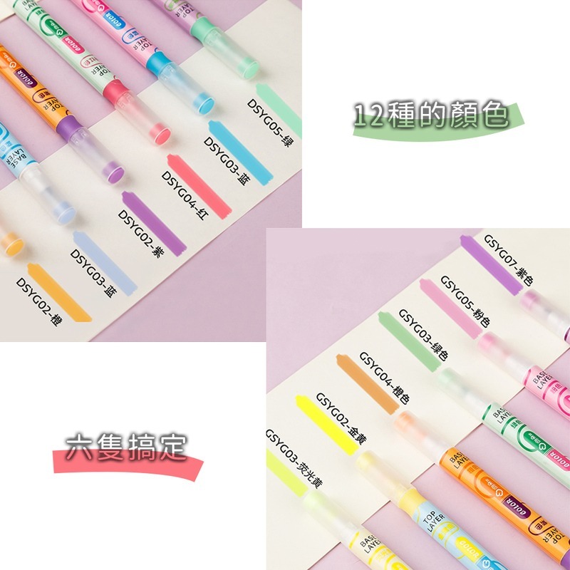 韓版疊色雙頭螢光筆 手帳 筆記 雙頭螢光筆 記號筆 粗細頭 彩色筆 螢光筆 文具用品 手帳塗鴉【WJ0173】-細節圖4