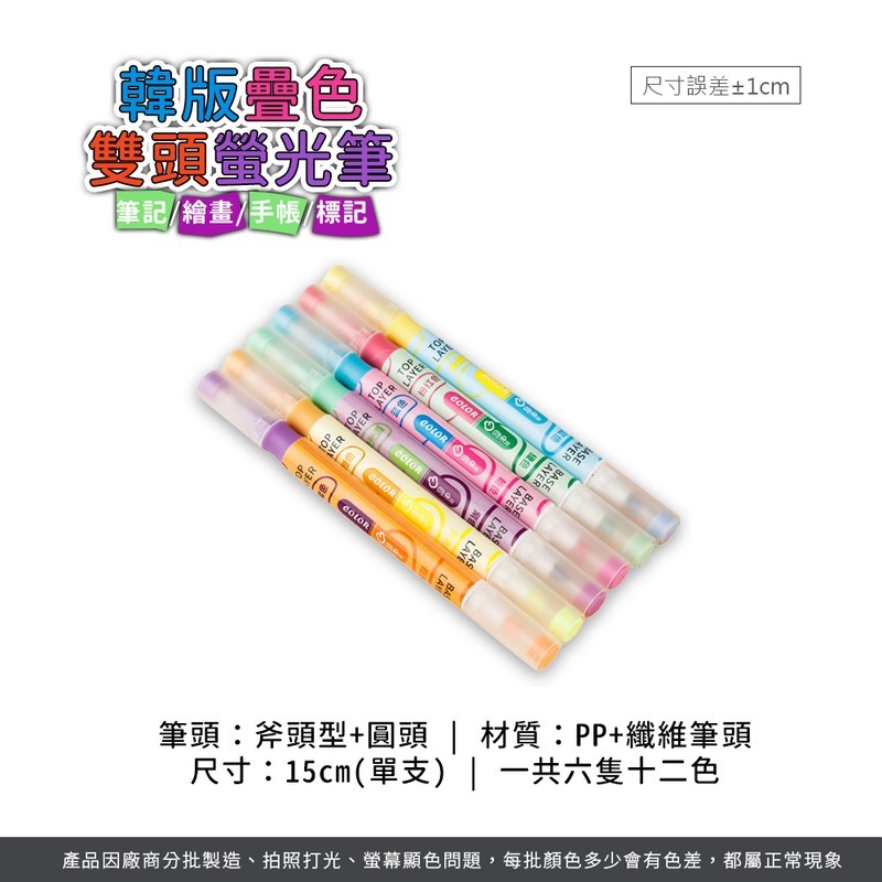 韓版疊色雙頭螢光筆 手帳 筆記 雙頭螢光筆 記號筆 粗細頭 彩色筆 螢光筆 文具用品 手帳塗鴉【WJ0173】-細節圖9