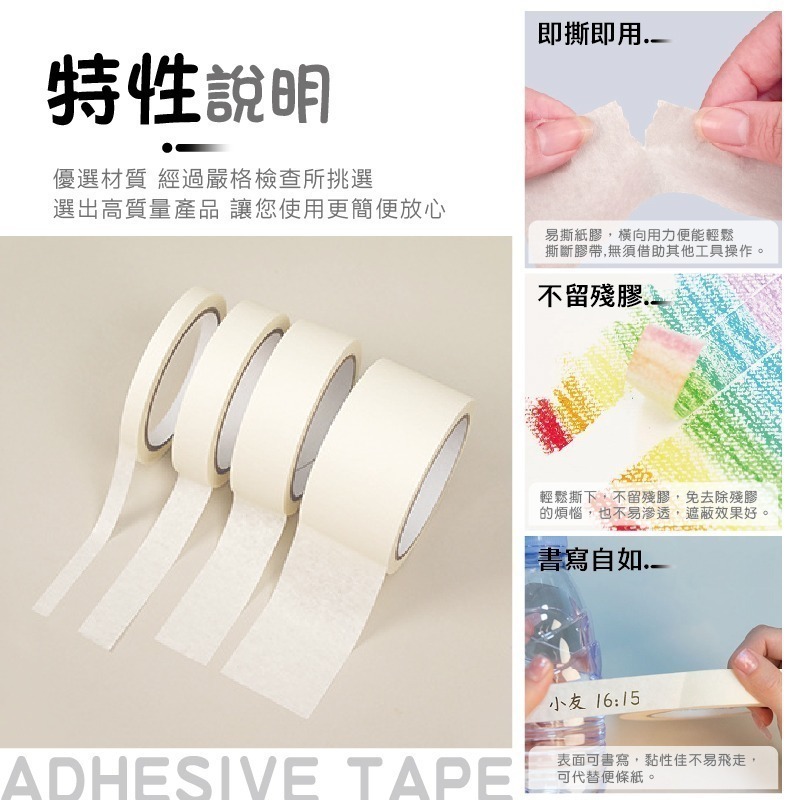 手寫標籤貼紙膠帶 易手撕 純色系列 標籤貼紙 白色貼紙  紙膠帶 不留殘膠 【WJ0169】-細節圖4