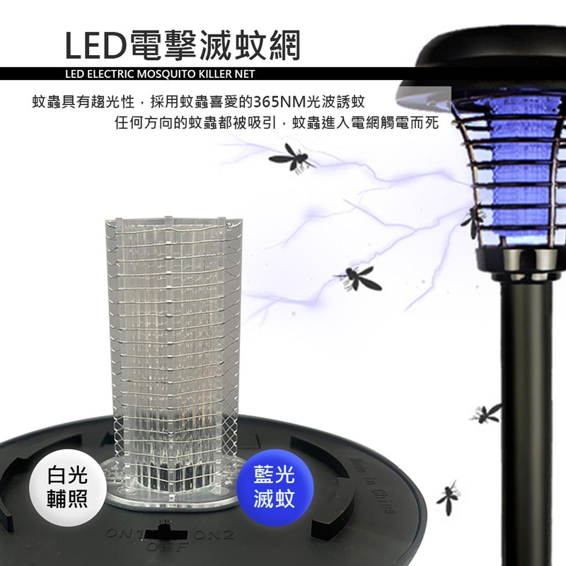 太陽能滅蚊燈 滅蚊剋星 戶外滅蚊燈 草坪燈 照明滅蚊二合一 滅蚊燈 太陽能捕蚊燈 花園景觀燈 庭院燈【DZ0188】-細節圖3