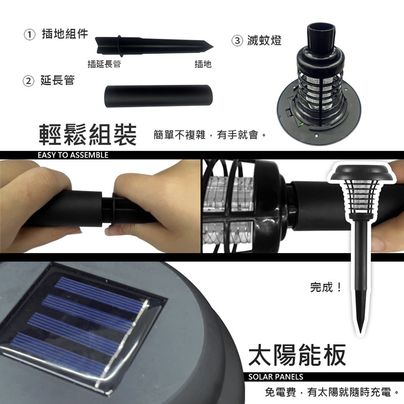 太陽能滅蚊燈 滅蚊剋星 戶外滅蚊燈 草坪燈 照明滅蚊二合一 滅蚊燈 太陽能捕蚊燈 花園景觀燈 庭院燈【DZ0188】-細節圖8