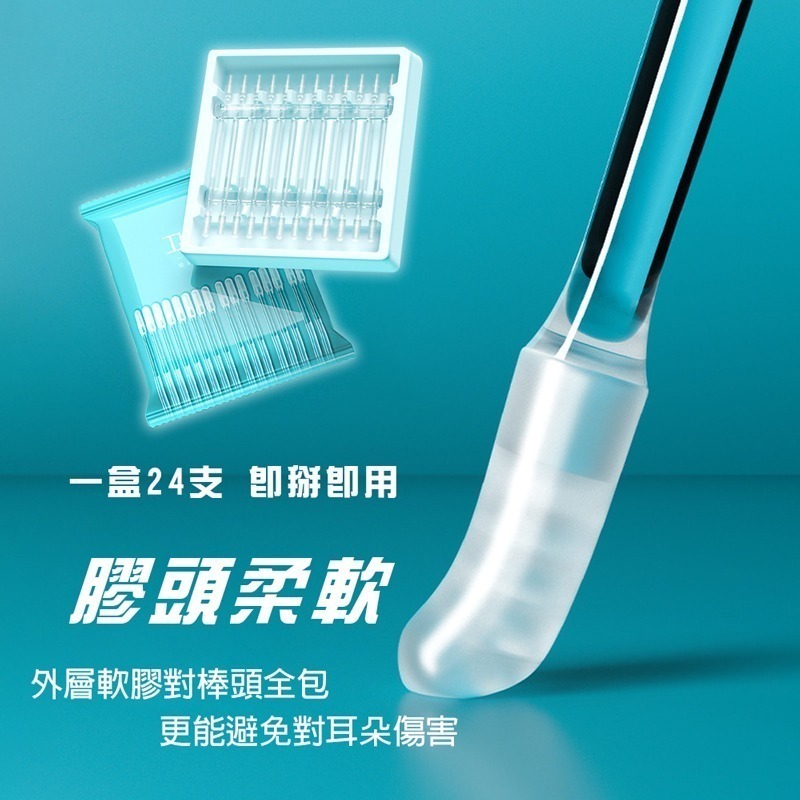 黏式掏耳棒 黏耳棒 24支/盒 黏式挖耳棒 耳垢清潔棒 一次性掏耳棒 掏耳神器 掏耳棒 挖耳棒 挖耳 掏耳WS0112-細節圖6