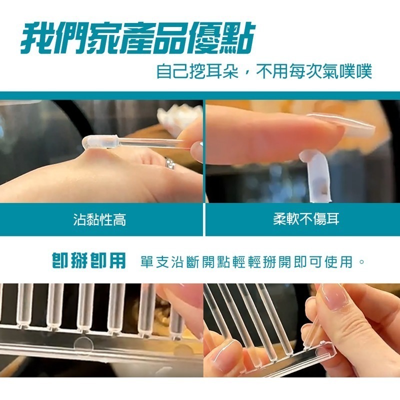黏式掏耳棒 黏耳棒 24支/盒 黏式挖耳棒 耳垢清潔棒 一次性掏耳棒 掏耳神器 掏耳棒 挖耳棒 挖耳 掏耳WS0112-細節圖8