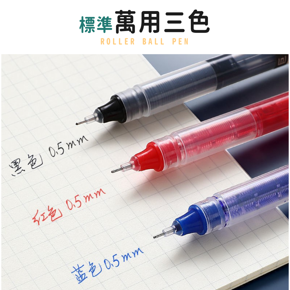 直液式走珠筆 速乾 0.5mm中性筆 針管中性筆 簽字筆 紅筆 藍筆 黑筆 原子筆 手帳筆 辦公 文具【WJ0183】-細節圖3