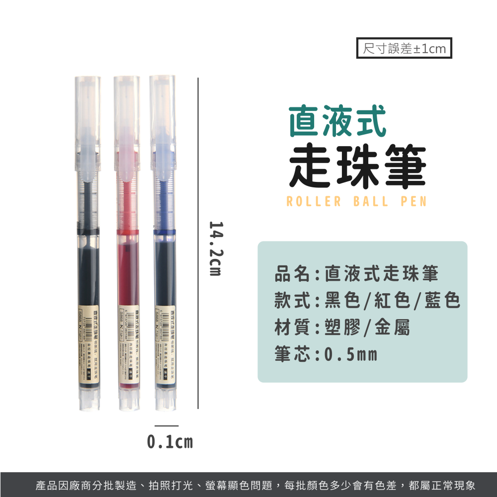 直液式走珠筆 速乾 0.5mm中性筆 針管中性筆 簽字筆 紅筆 藍筆 黑筆 原子筆 手帳筆 辦公 文具【WJ0183】-細節圖5