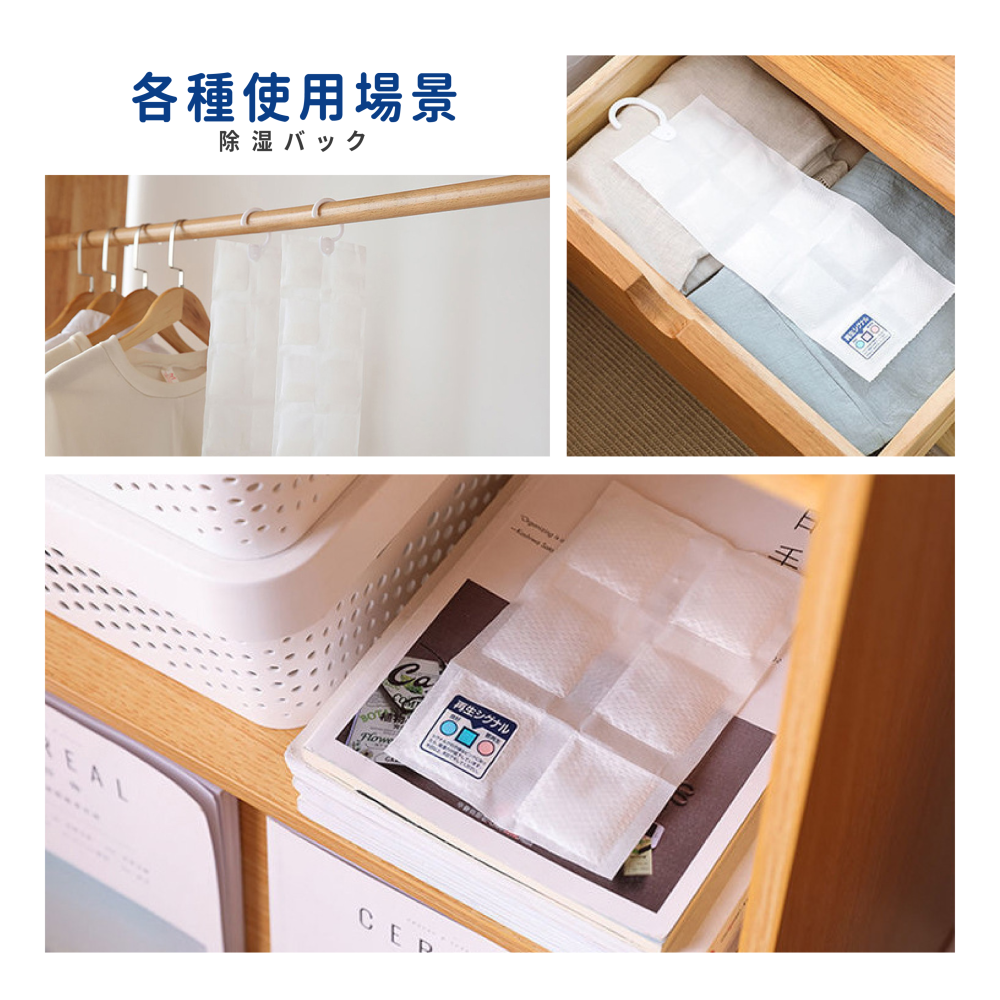 衣櫃乾燥劑 除濕 乾燥劑 除濕包  除溼 防潮 吊掛型 除潮 乾燥包 吸水 乾燥【JJ0832】-細節圖5