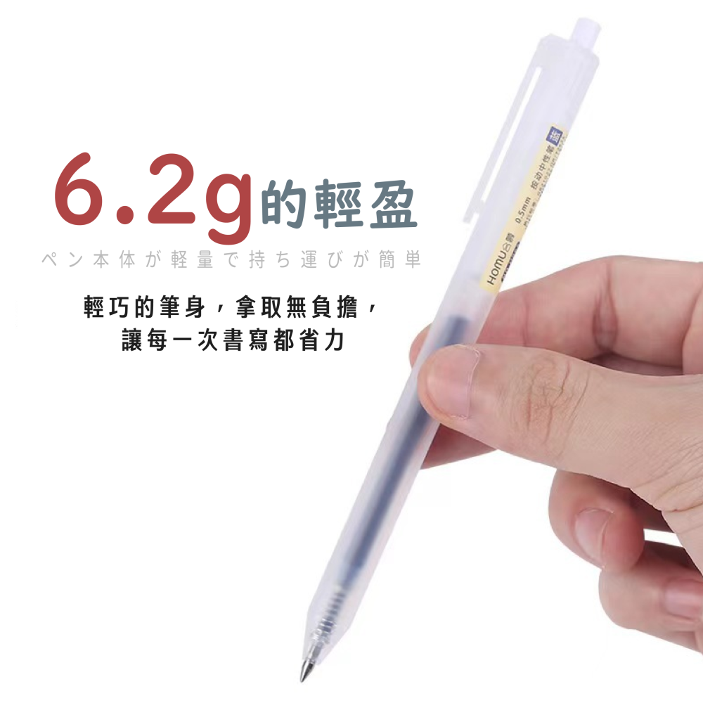 無印風原子筆 無印 磨砂 原子筆 中性筆  圓珠筆 中性筆按壓 按壓筆 0.5mm 透明簡約 文具【WJ0181】-細節圖2