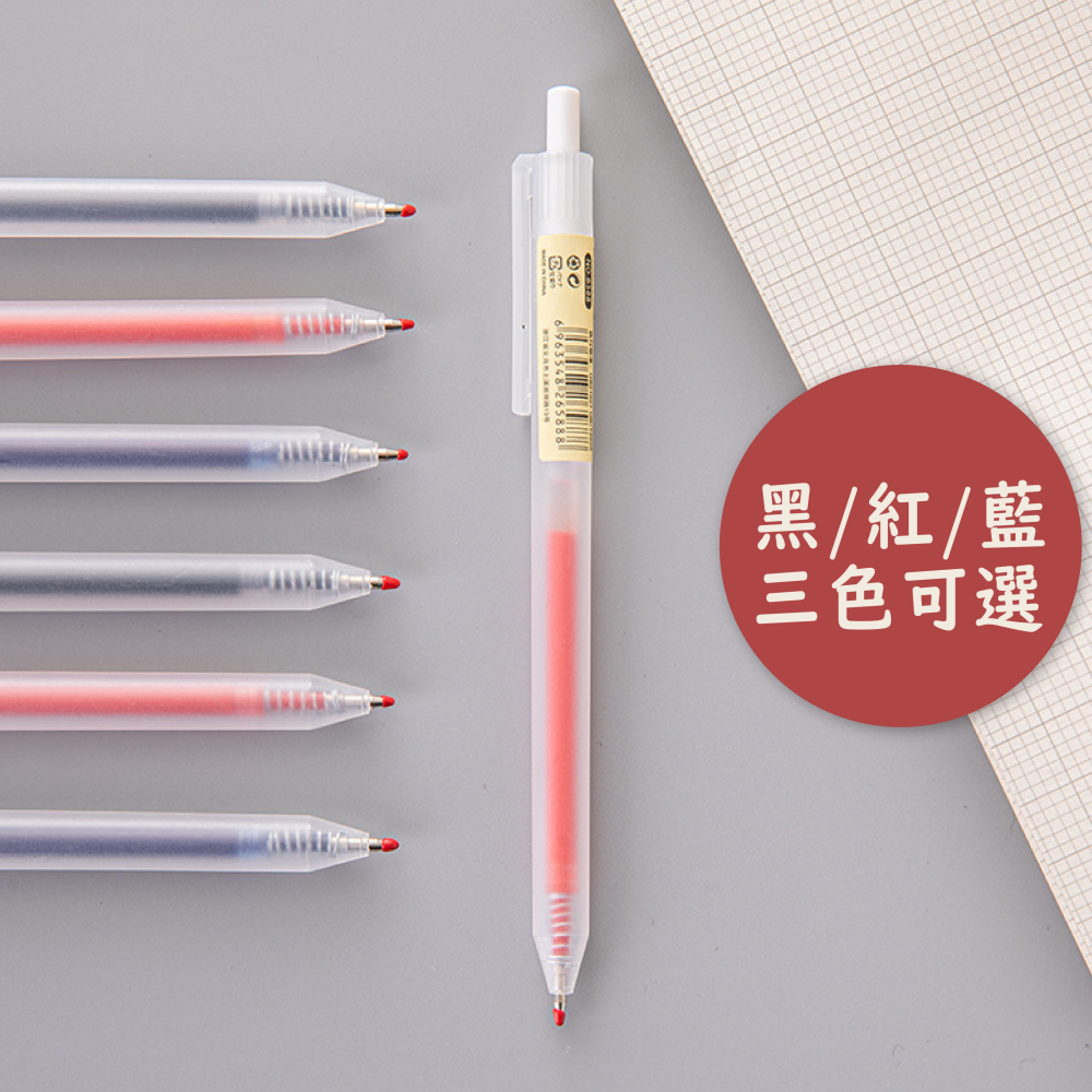 無印風原子筆 無印 磨砂 原子筆 中性筆  圓珠筆 中性筆按壓 按壓筆 0.5mm 透明簡約 文具【WJ0181】-細節圖6