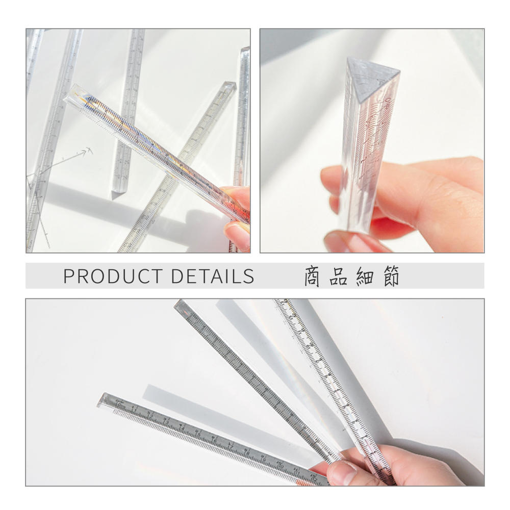 無印風 透明三角尺15cm 立體 尺 三稜尺 工程尺 製圖尺 繪圖尺 工程圖 直尺 文具 透明尺【WJ0180】-細節圖4
