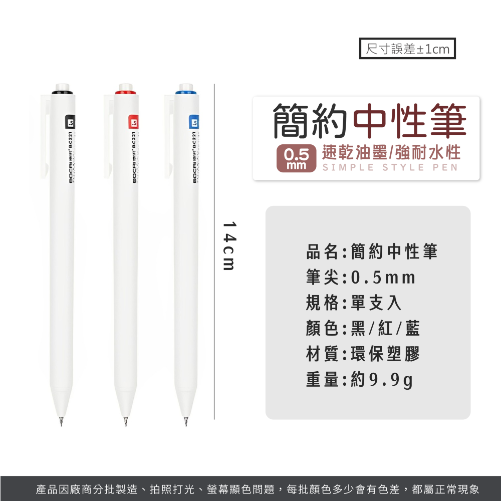 🍀簡約中性筆🍀 🌱這款簡約又好看的原子筆還沒入手嗎❔ ✨極簡純白設計，採用ST筆頭🖊️ 🎉WJ0182-細節圖5