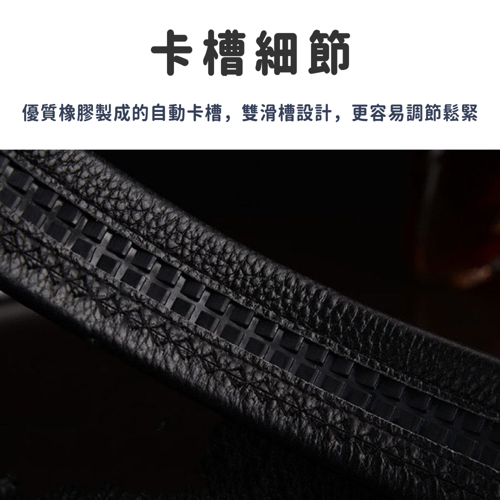 自動扣皮帶 皮帶 腰帶 商務皮帶 西裝皮帶 自動扣 男生皮帶 自動皮帶【PJ0096】-細節圖2