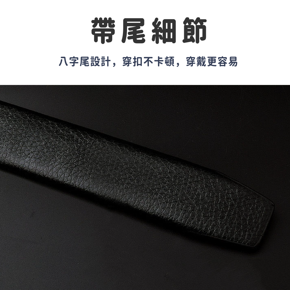 自動扣皮帶 皮帶 腰帶 商務皮帶 西裝皮帶 自動扣 男生皮帶 自動皮帶【PJ0096】-細節圖3