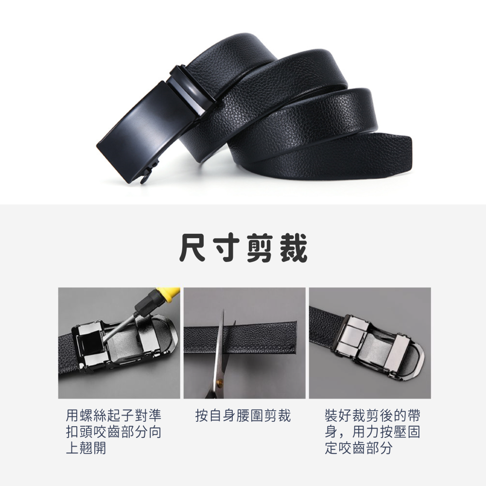 自動扣皮帶 皮帶 腰帶 商務皮帶 西裝皮帶 自動扣 男生皮帶 自動皮帶【PJ0096】-細節圖5