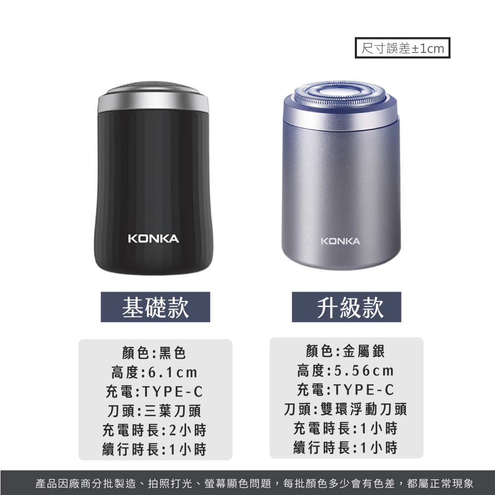康佳剃鬚刀 刮鬍刀 電動刮鬍刀  剃鬚刀 電動迷你刮鬍 防水電動刮鬍刀 迷你 電動刮鬍機 德國小鋼炮 【DZ0191】-細節圖6