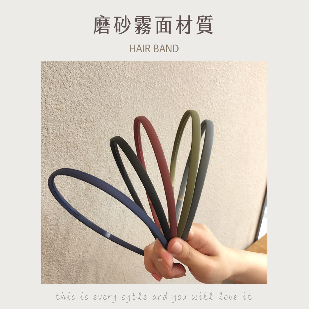 磨砂髮箍 髮箍 髮飾 素面髮箍 簡約髮箍 韓版髮箍 洗臉髮箍 兒童髮箍髮飾 頭飾 配件【MF0127】-細節圖3