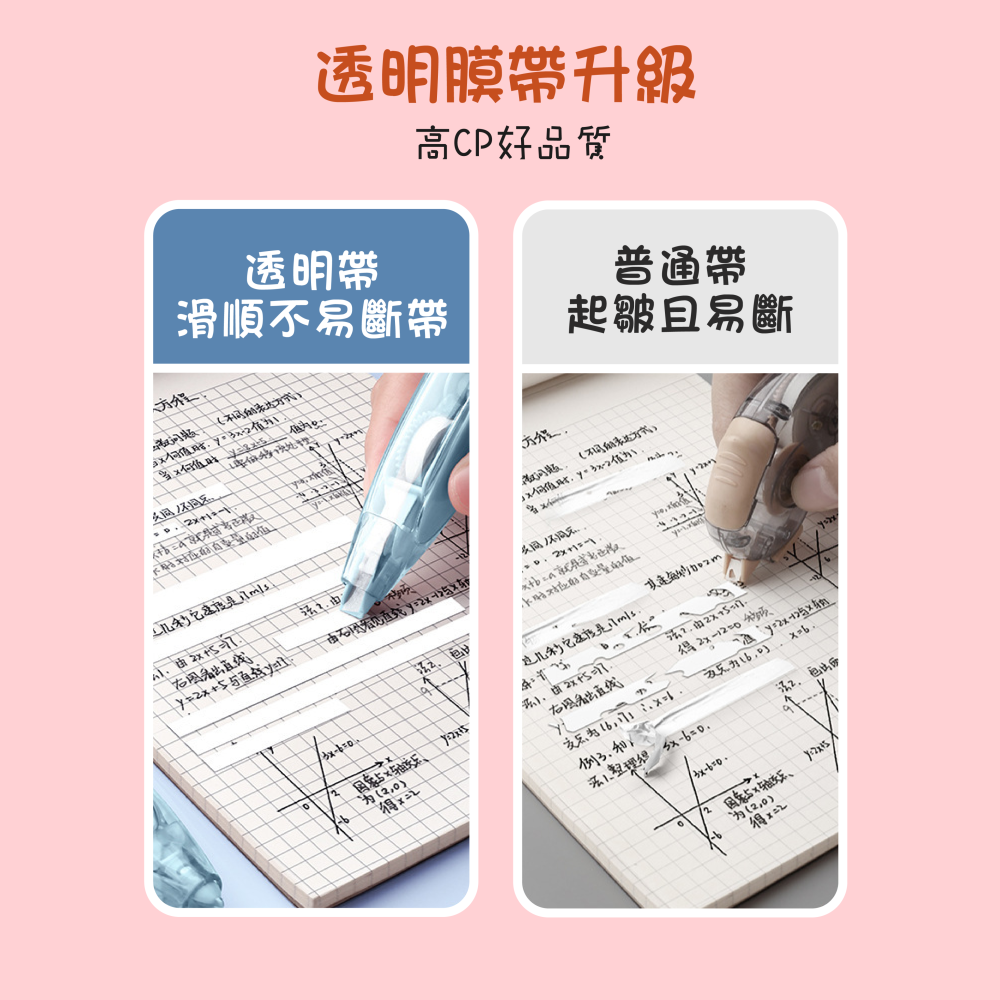 按壓式修正帶 立可帶 修正帶 按壓式立可帶 按鍵式修正帶 按壓式 替換芯 替換帶 立可白【WJ0189】-細節圖2