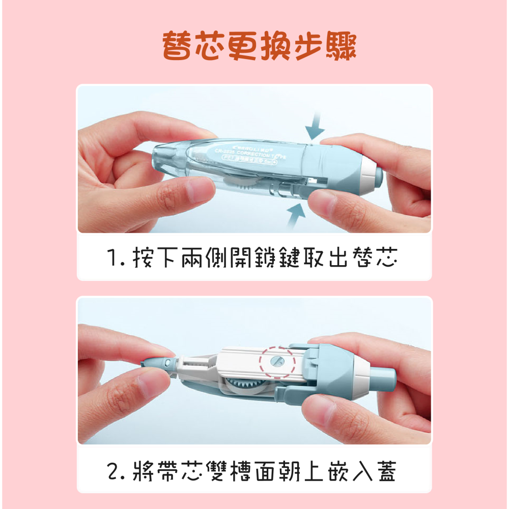 按壓式修正帶 立可帶 修正帶 按壓式立可帶 按鍵式修正帶 按壓式 替換芯 替換帶 立可白【WJ0189】-細節圖3