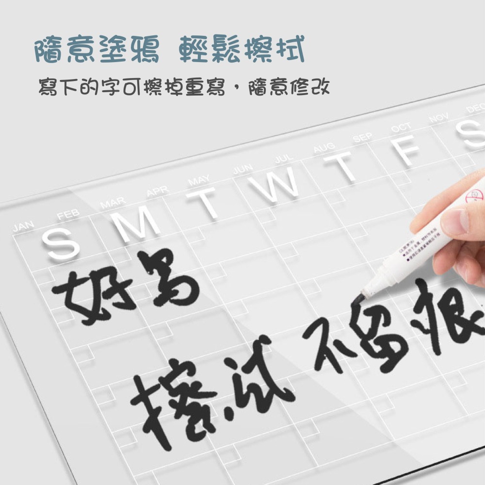 週/月計畫留言板冰箱貼 留言板 備忘板 ins壓克力memo板 冰箱留言板 磁鐵留言板 壓克力留言板【JJ0811】-細節圖2