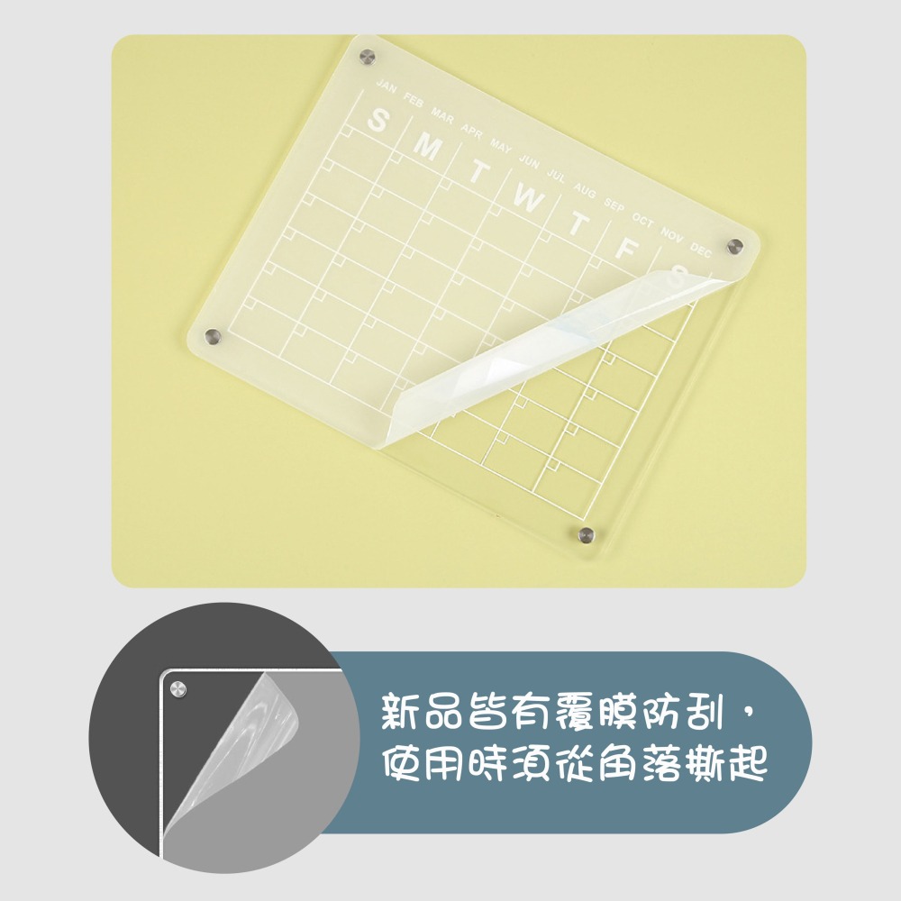 週/月計畫留言板冰箱貼 留言板 備忘板 ins壓克力memo板 冰箱留言板 磁鐵留言板 壓克力留言板【JJ0811】-細節圖7