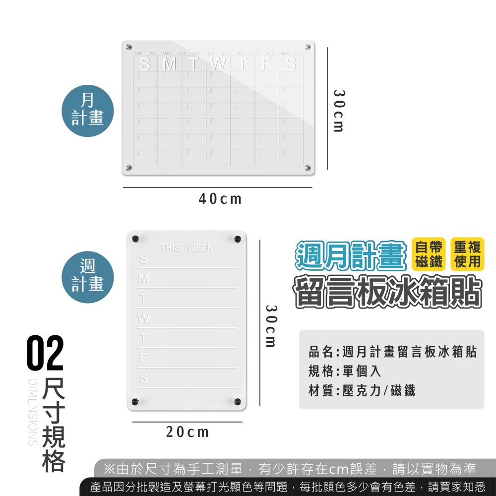 週/月計畫留言板冰箱貼 留言板 備忘板 ins壓克力memo板 冰箱留言板 磁鐵留言板 壓克力留言板【JJ0811】-細節圖8