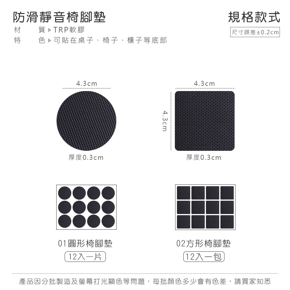 防滑靜音椅腳墊 椅腳墊 家具腳墊 止滑墊 軟墊 止滑 防滑 木地板 防刮【JJ0024】-細節圖9
