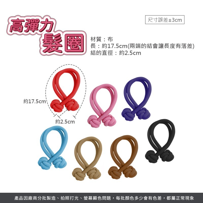 高彈力髮圈 高馬尾髮圈 髮圈 髮飾 多巴胺髮飾 加粗耐用髮圈 高彈力髮圈 兒童髮飾 耐用皮筋 【MF0128】-細節圖8